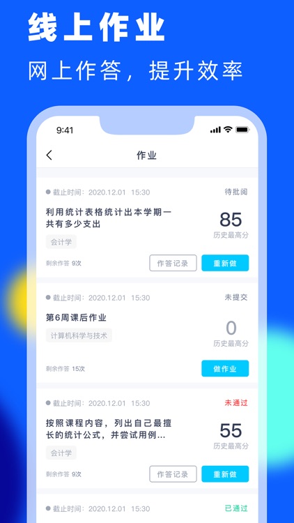 奥鹏云课堂 screenshot-4