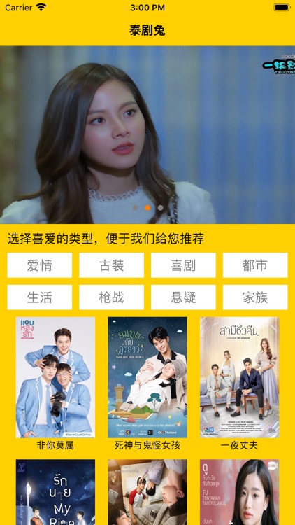 泰剧兔-泰剧tv影视大全