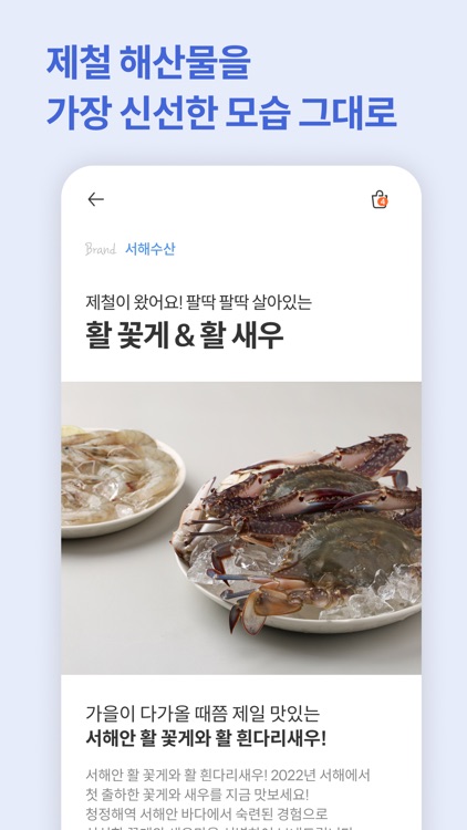 삼삼해물 - 해물하면 삼삼해물 screenshot-5