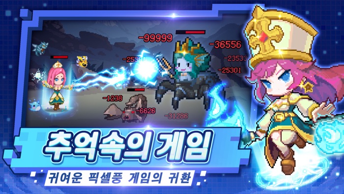 미니용사 키우기