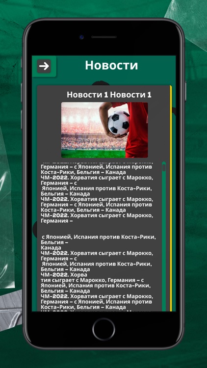 V365:SportApp News screenshot-4