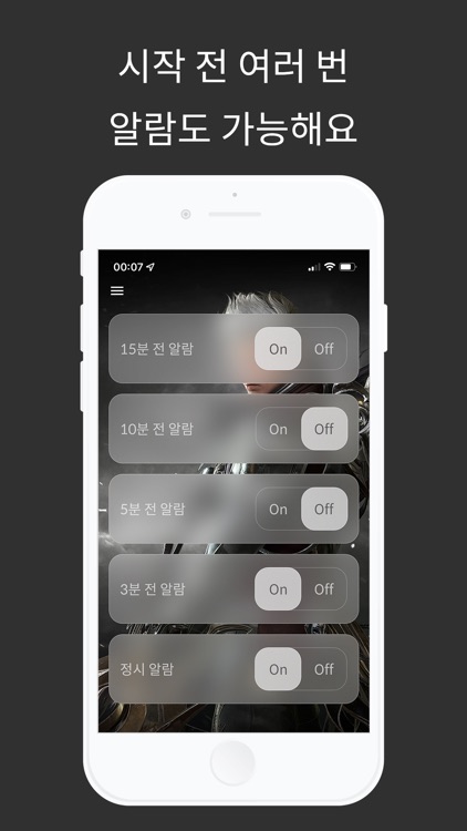 Loalarm 로알람 screenshot-3