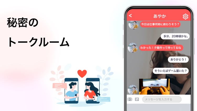 Couplen(カップルン)-恋人のためのアプリ screenshot-5