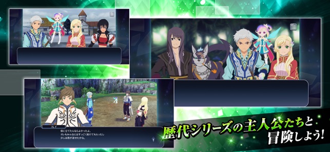 テイルズ オブ ザ レイズ On The App Store