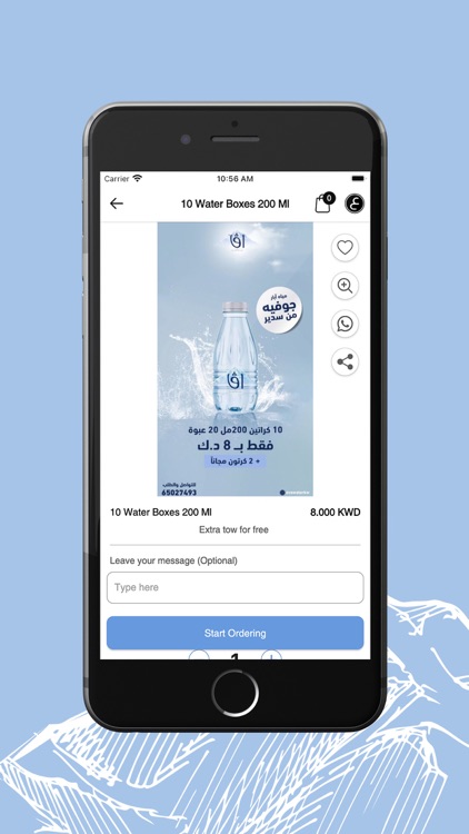 Ava Water - مياه اڤا screenshot-3