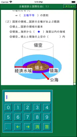 Game screenshot ダンケ中学公民 mod apk