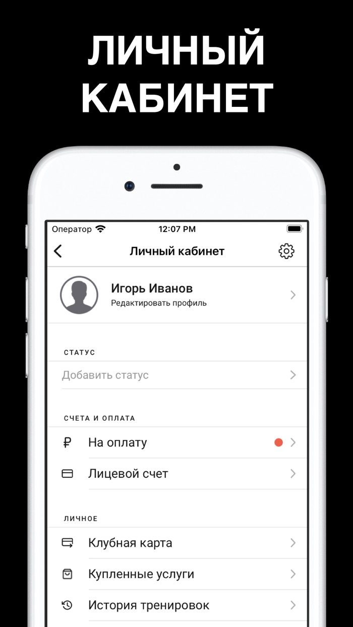 Loft Fitness – Ярославль
