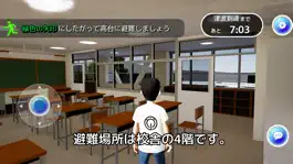 Game screenshot 延岡VR避難訓練 apk