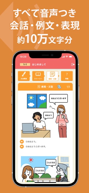 Jlptや日本語 にほんご の勉強 くらしスタディ をapp Storeで