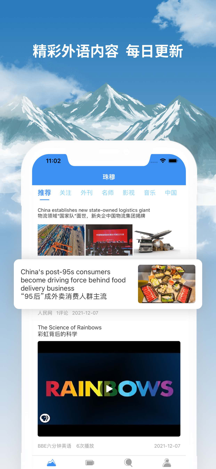 珠穆朗玛-每日英语头条新闻阅读小视频