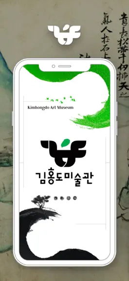 Game screenshot 김홍도미술관 mod apk