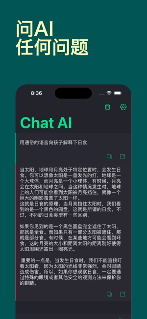 AI ChatBot - 官方中文版AI聊天机器人