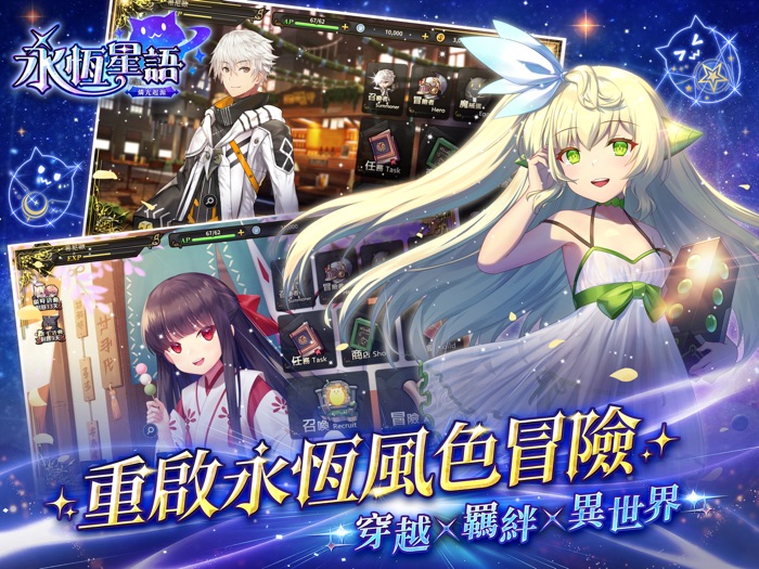 永恆星語：燐光起源