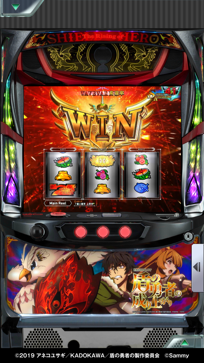 777Realパチスロ盾の勇者の成り上がり