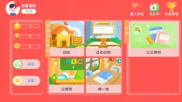 Game screenshot 烁圆国际英语 mod apk