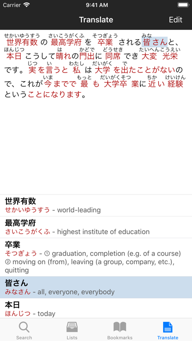 Midori(JapaneseDictionary)