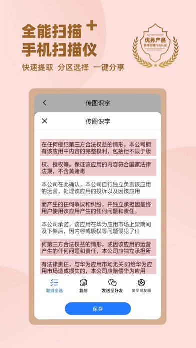 扫描王 - 拍照扫描,拍照转文字 screenshot 3