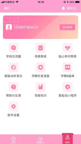 Game screenshot HiBaby华大胎心仪 hack