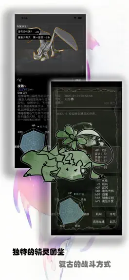 Game screenshot 心金和魂银-萌宠收集养成 apk