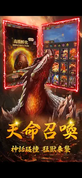 Game screenshot 神獸召喚師 apk