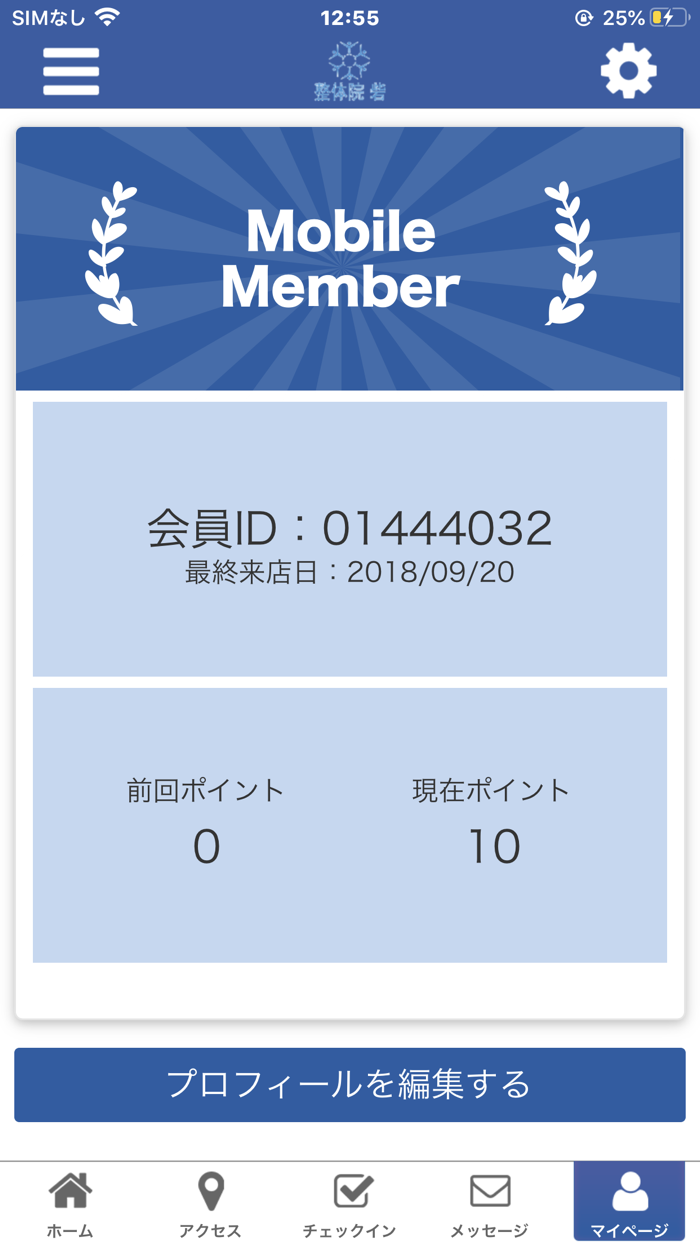 整体院「砦」-TORIDE-