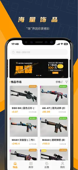 Game screenshot V5item-游戏饰品交易平台 mod apk