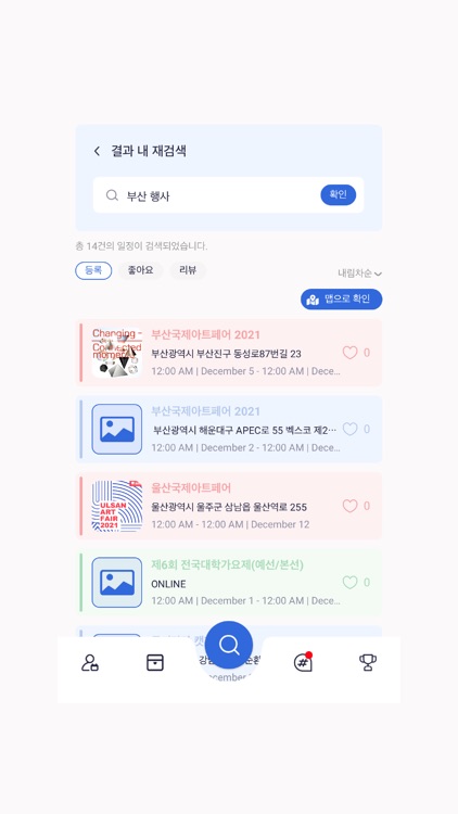 플랜 피커 Plan Picker - 소설형 스케줄러 screenshot-5