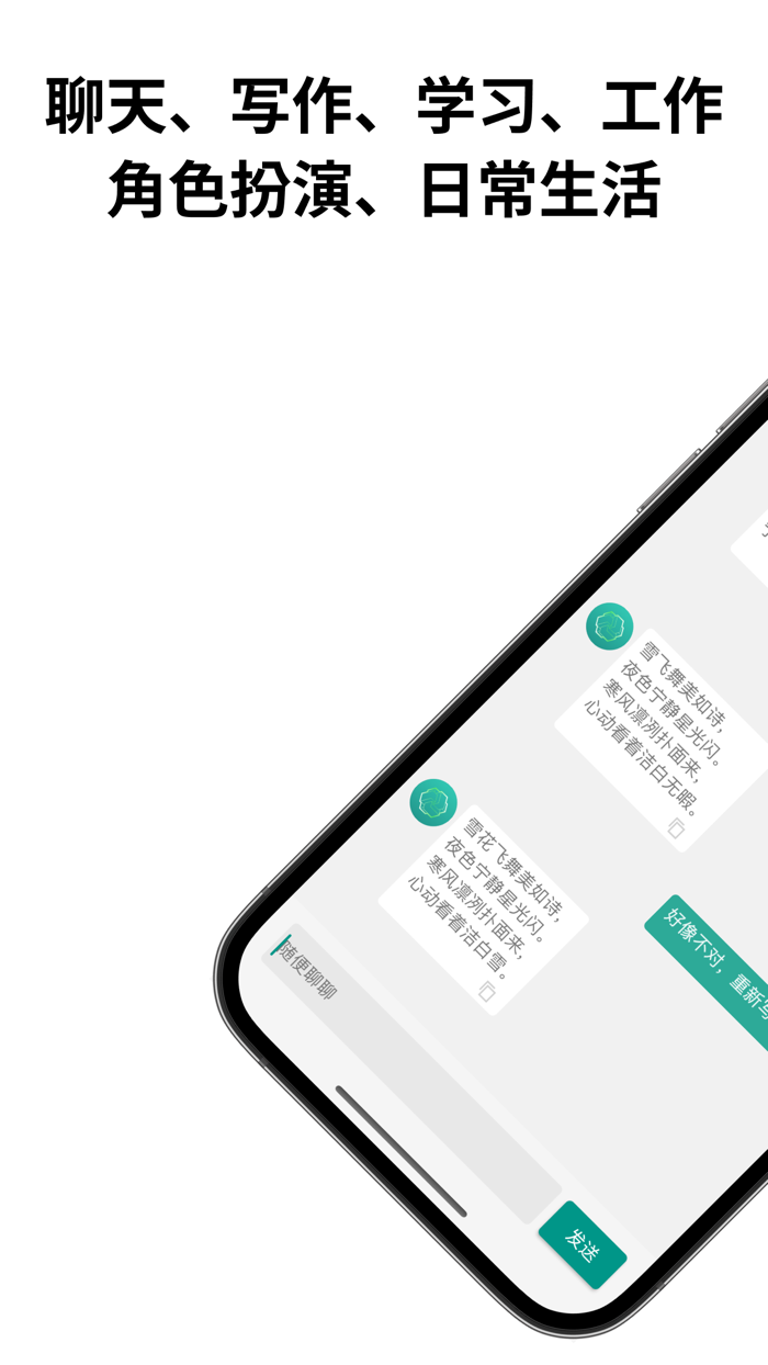 AI助手-智能聊天机器人