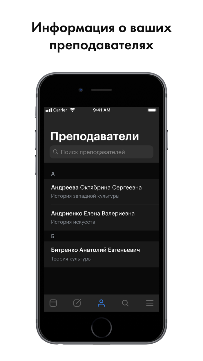 Расписание занятий - Sked