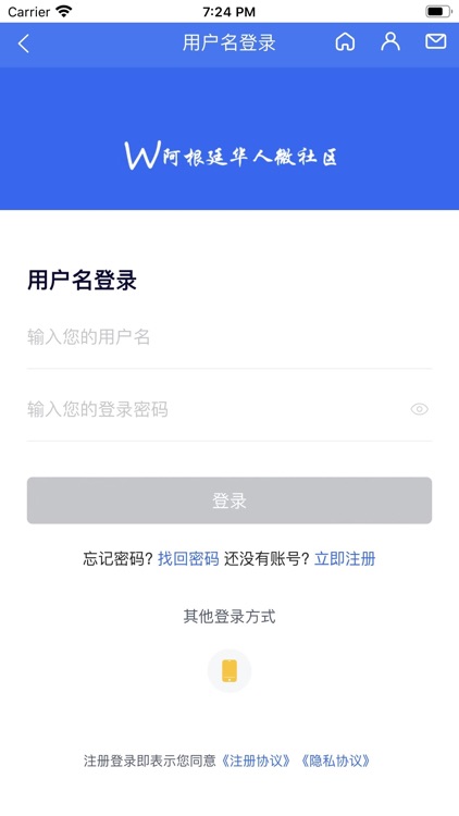 阿根廷微社区 screenshot-3