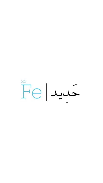 Fe 7adeed