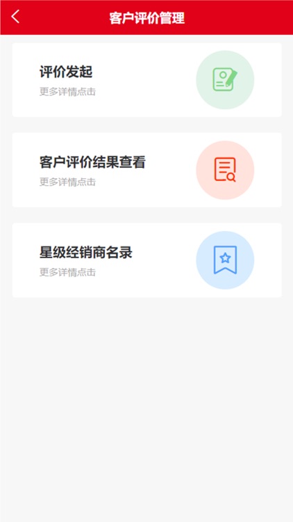 红四方肥业销售管理系统 screenshot-5