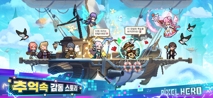 픽셀 히어로