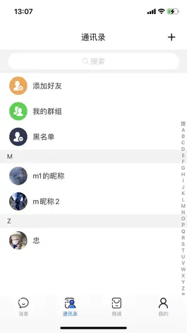 Game screenshot 连讯社交 hack