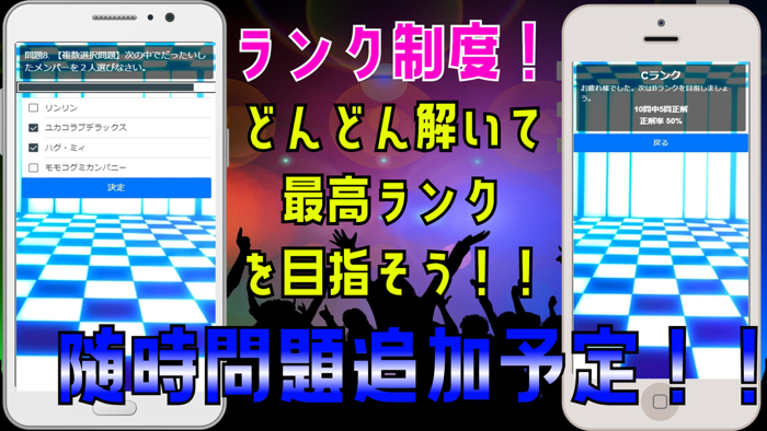 クイズ検定 for bish（ビッシュ）豆柴の大群