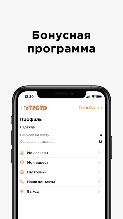 ТЕСТО screenshot-7