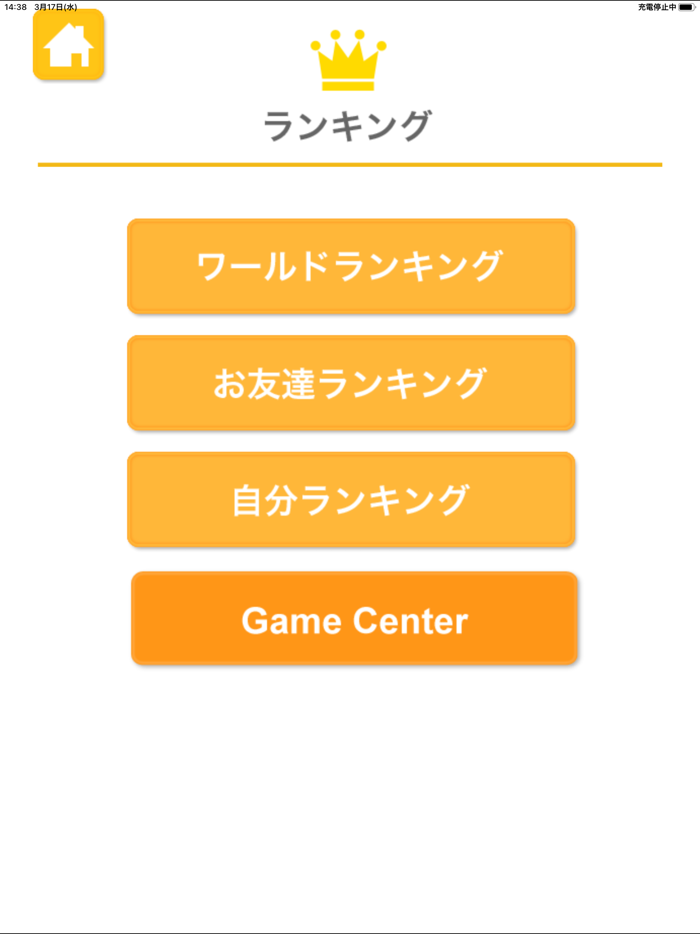 同じ絵いくつ？（あそんでまなぶ！シリーズ）