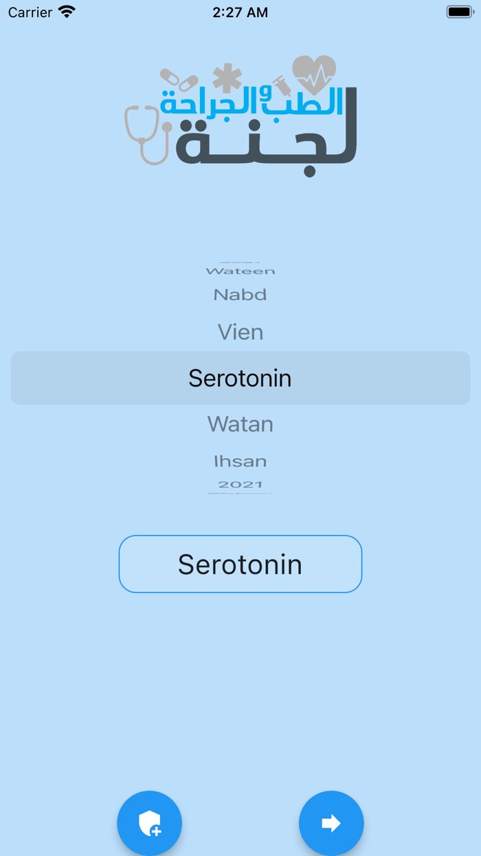 لجنة الطب و الجراحة