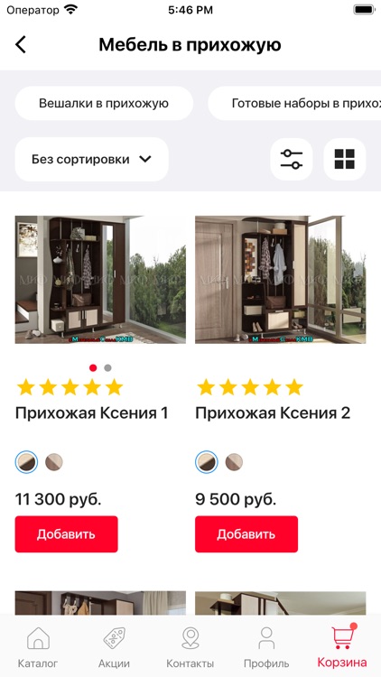 Мебельный Склад КМВ