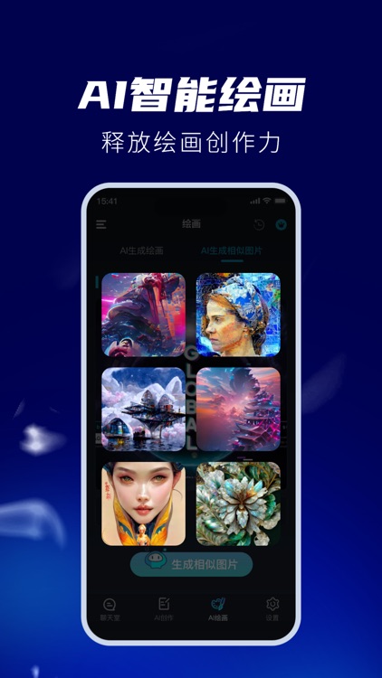 ChatAI Pro-中文版智能AI聊天机器人 screenshot-3