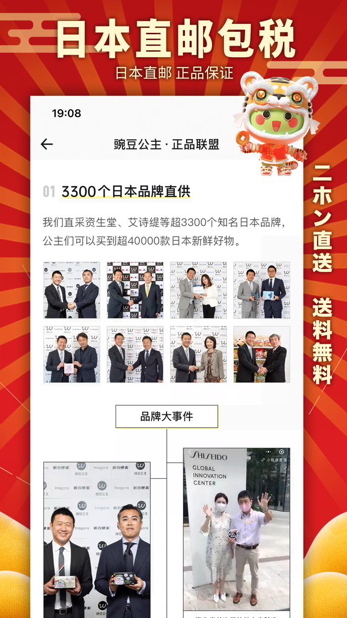 豌豆公主-日本正品免税直邮