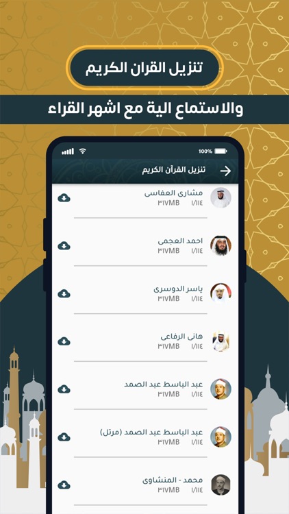 Muslim Pro - مسلم برو المجانى screenshot-4