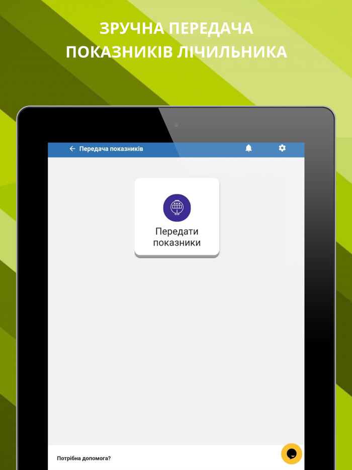 Прикарпаття Енерго Інфо