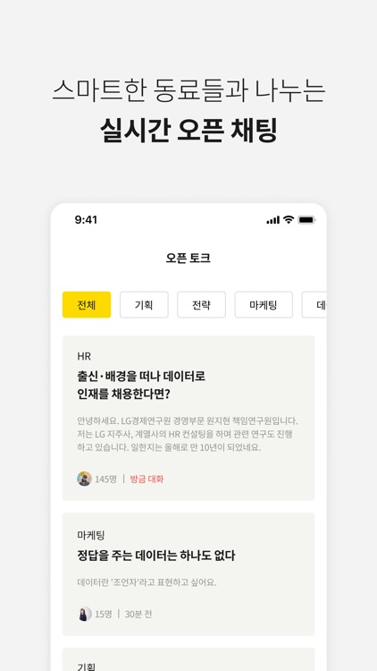 헤이조이스 - 일하는 여자들의 필수앱 screenshot-4