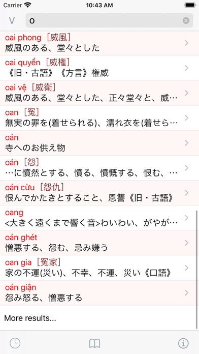 CJKI越日大辞典 screenshot 2