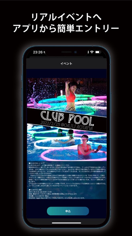 POOL PARK FIT -プールパークフィット- screenshot-8