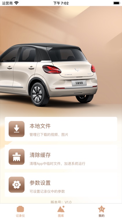 WULING DVR