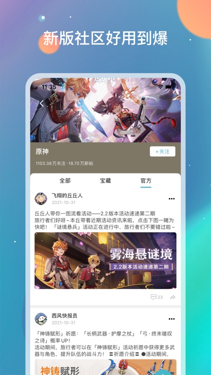 BT游戏盒-BT手游攻略社区 screenshot-3