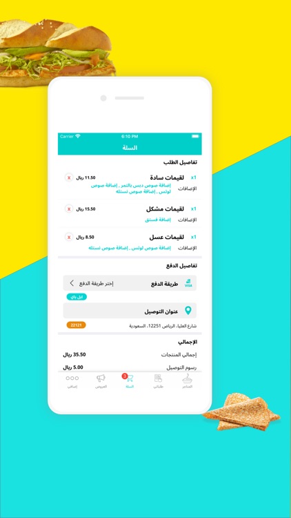 ترتيب | Tarteeb screenshot-6