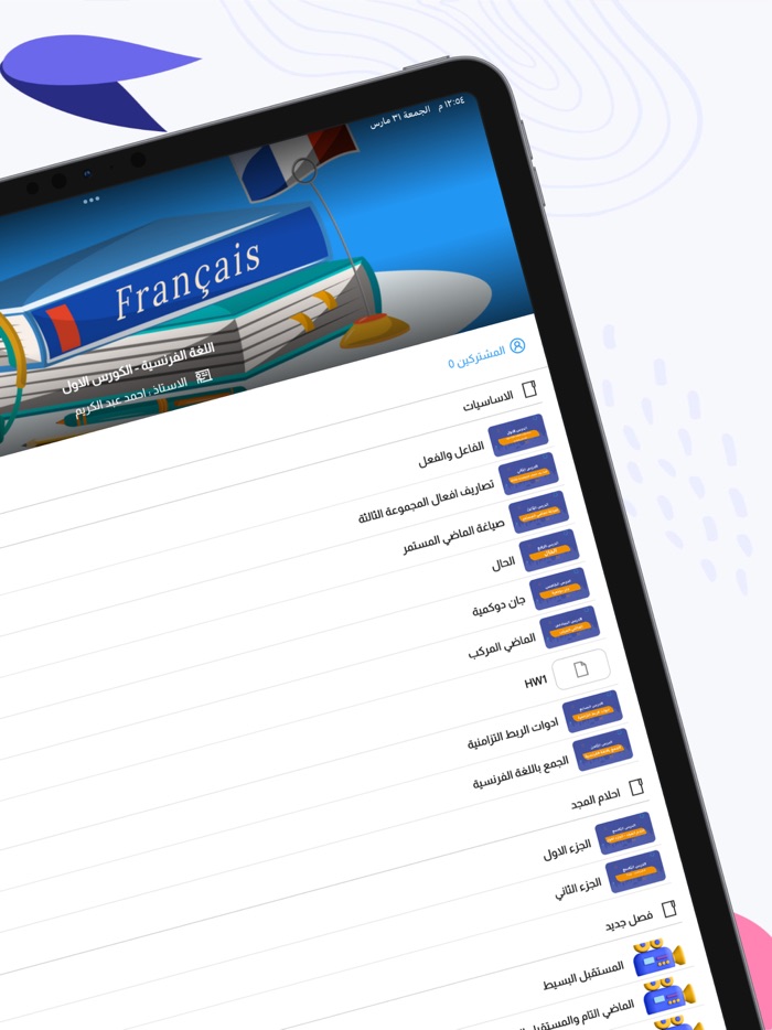 nooor - منصة نور التعليمية